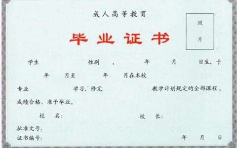 成人教育学历国家认可吗