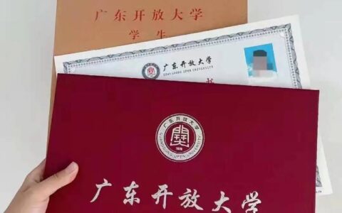 开放大学学历有用吗