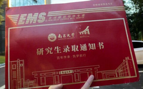 2024年研究生录取通知书一般什么时候发放