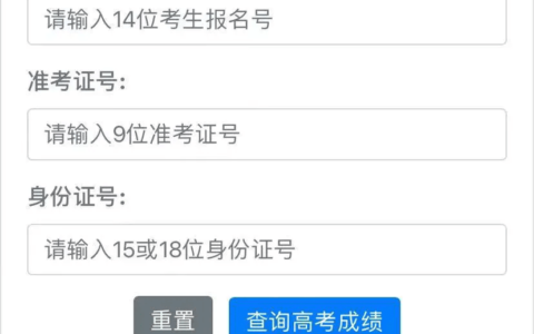 考生号查询入口(身份证号一键查询考生号)