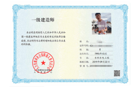 一级建造师 水利水电(一建10个专业难度排行)