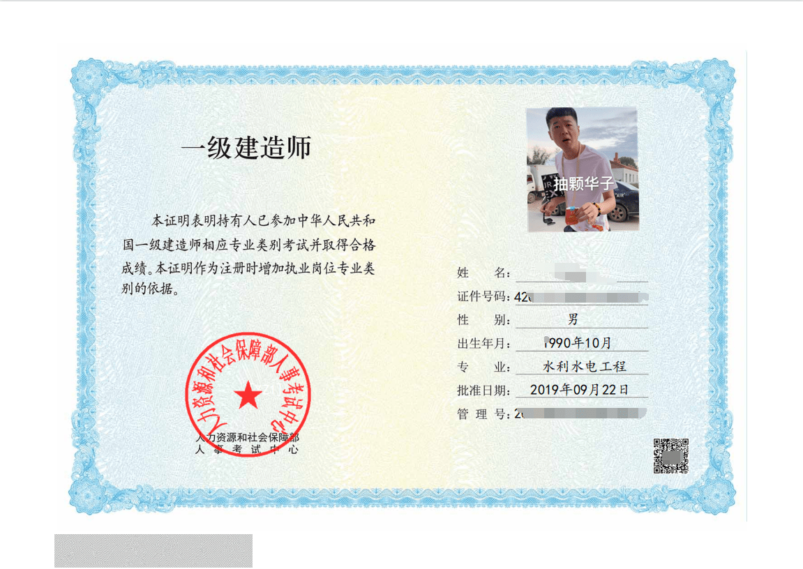 一级建造师 水利水电