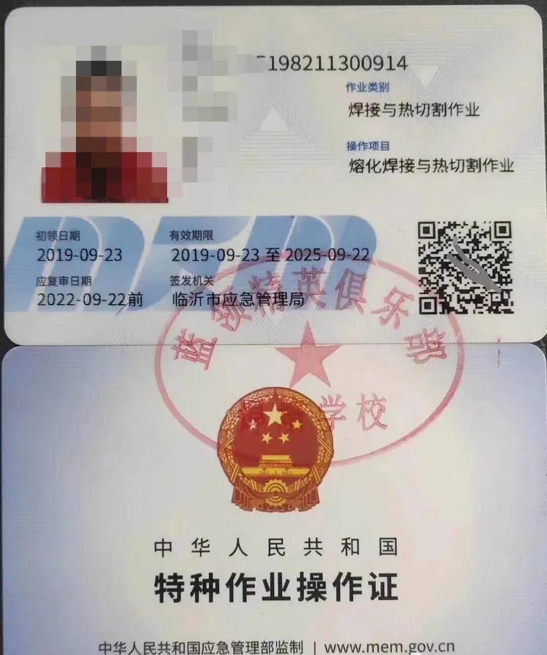 焊工证查询网上查询