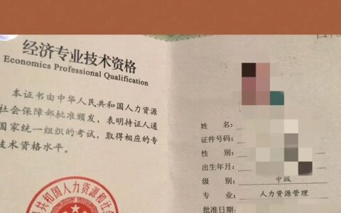 考中级经济师(2023年中级经济师报名时间)