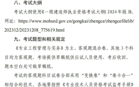 2024年一级建造师考试为什么推迟(考一级建造师需要什么条件)