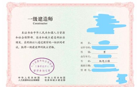 普通人能考一级建造师(普通人考一建有用吗)