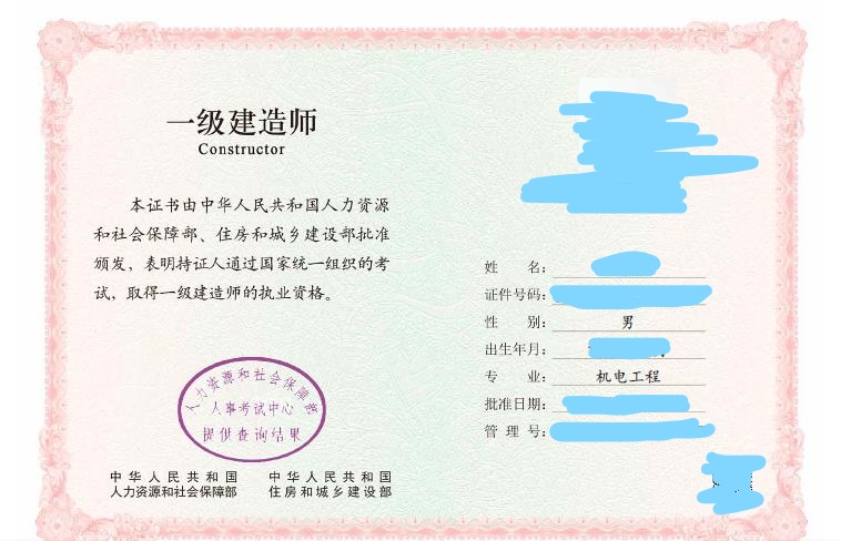 普通人能考一级建造师