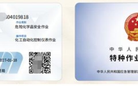 仪表工有什么证书(仪表工职业资格证书)