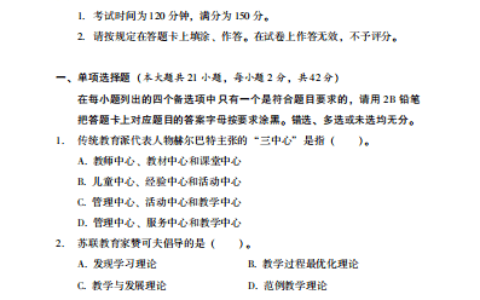 高中语文教师资格证考试科目(教师资格证考试要求)