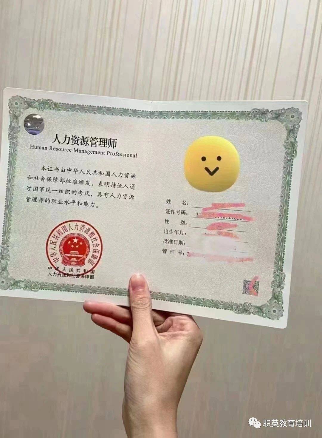 青海省中级经济师