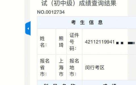 经济师中级多少分通过(经济是多少分过关)