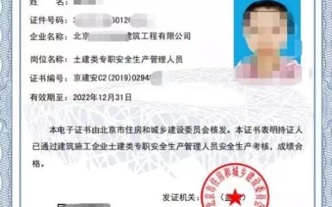 安全员c证怎么考(安全注册工程师报考条件)