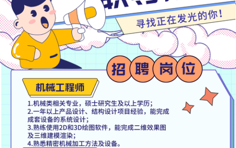 机电工程一级建造师招聘信息(一建机电喝茶经理招聘)