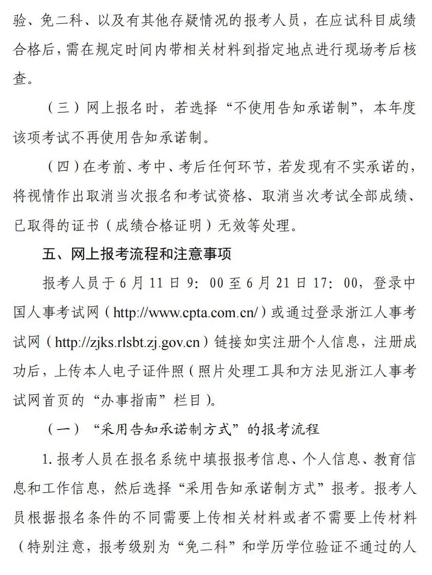 哈尔滨一级建造师报名时间