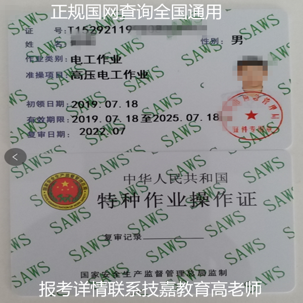 建筑电工证在哪考