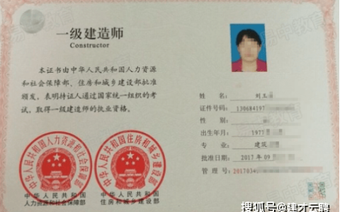 考一级建造师证有什么用(建造师证报考条件)