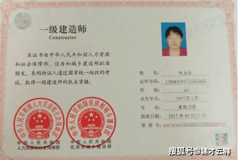 考一级建造师证有什么用