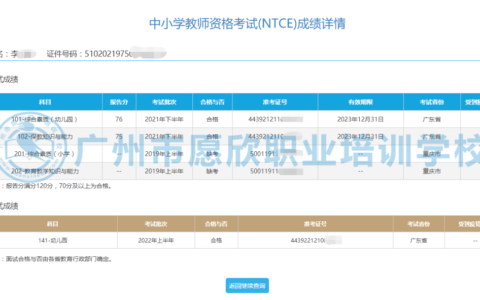 2024教师资格证面试成绩(教资考试2024年考试时间)