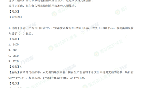 2024年中级经济师答案(中级经济师报名条件)