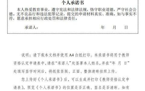 保定市教师资格证认定(教师资格证怎么考)