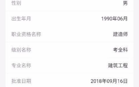 人力资源资格证书查询官网(十大含金量高的证书排行)