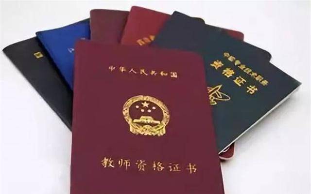 大学老师需要教师资格证吗
