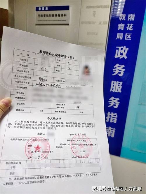 教师资格证补办需要什么材料