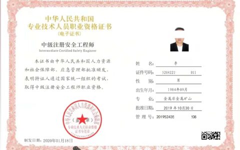 全国注册一级建造师(中国最难考的四大证)