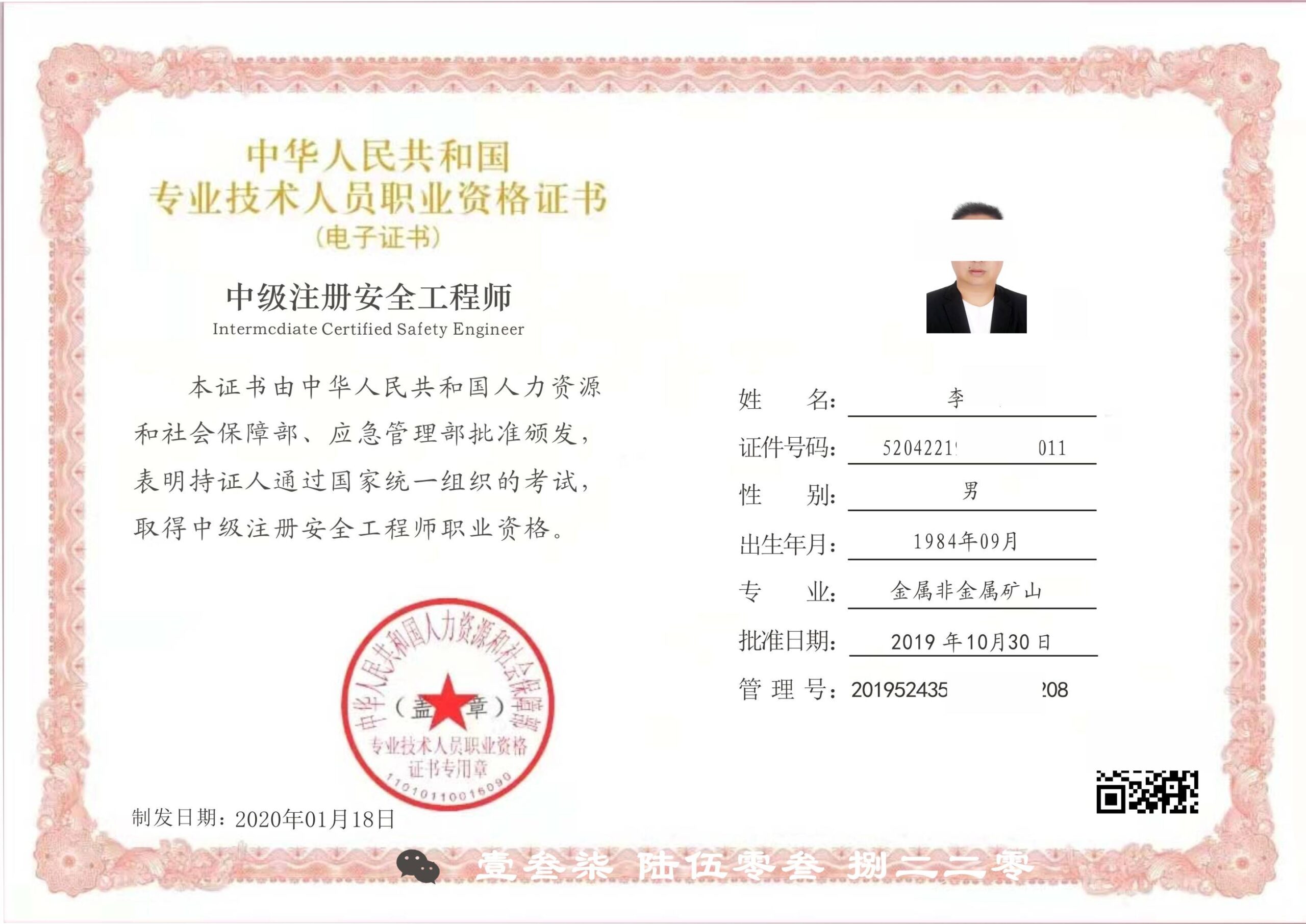 全国注册一级建造师