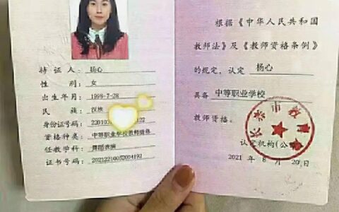 高等教育教师资格证(中职教师资格证的条件)