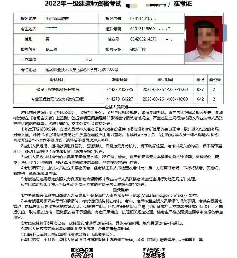 一级建造师报班