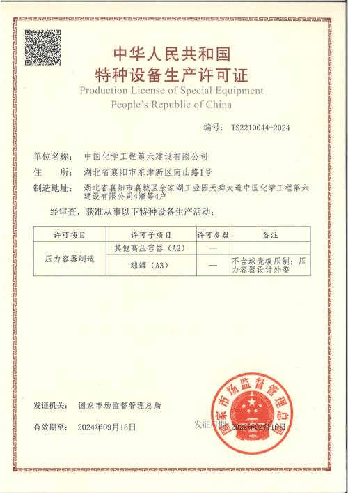 压力容器许可证怎么办理