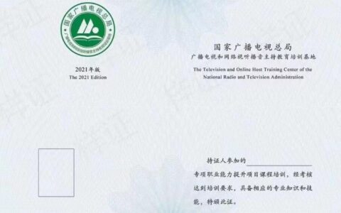 国家全媒体运营师(全媒体运营师证书报考条件)