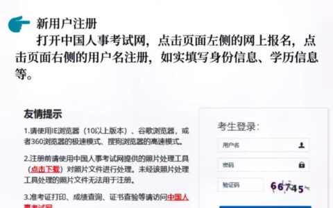 中国中级经济师报名(注册经济师)