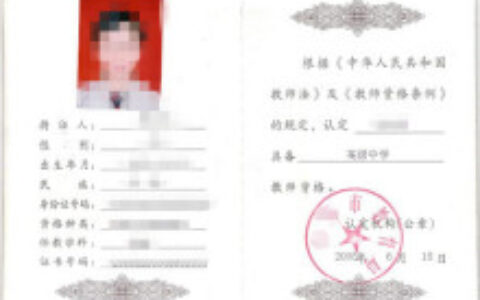 初中心理学教师资格证(心理学证书怎么考)