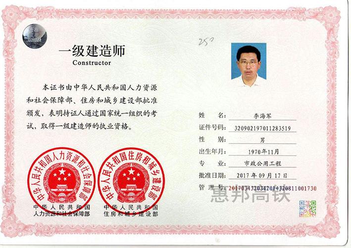 海南省一级建造师