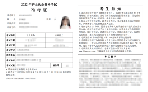 护士可以考教师资格证吗(非师范生考教师资格证条件)