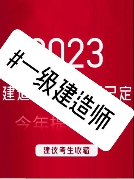 一级建造师报考官网