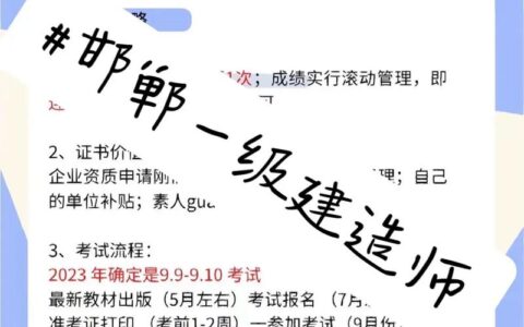 考一级建造师难考吗(一级建造师报考条件及专业要求)