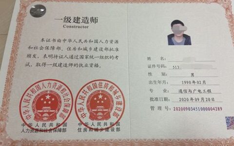 天津市一级建造师(什么是一级建造师)