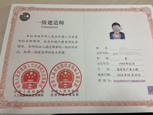 天津市一级建造师