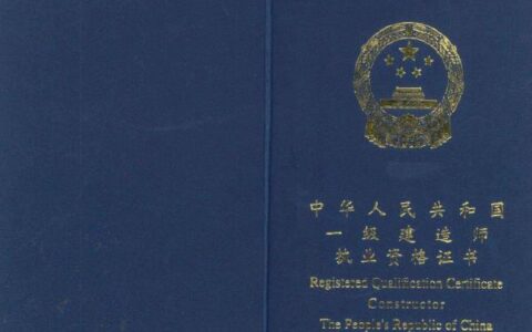 工程师一级建造师(能考一建的专业对照表)