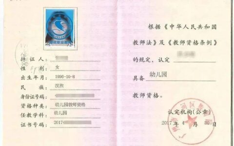 高中教师资格证(非师范生考教师资格证条件)