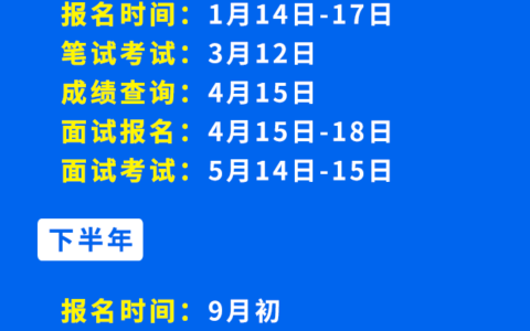安徽教师资格证报名时间(2024幼师下半年报名时间)
