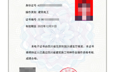 建筑工地电工证到底有几种(哪一种电工证最有用)