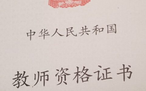 安徽教师资格证官网(安徽教育教资考试院官网)