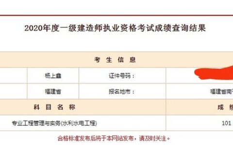 一级建造师的报考资格(报考一建需要什么条件有哪些)