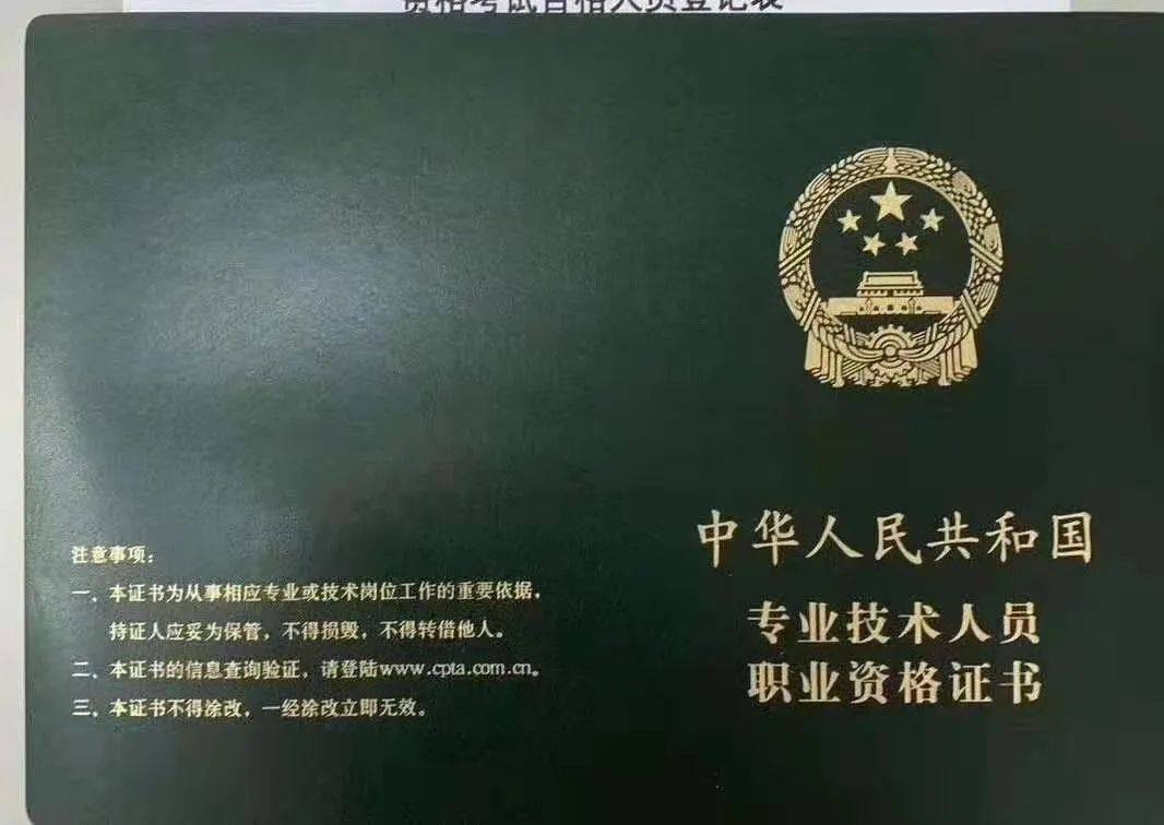 北京报考中级经济师