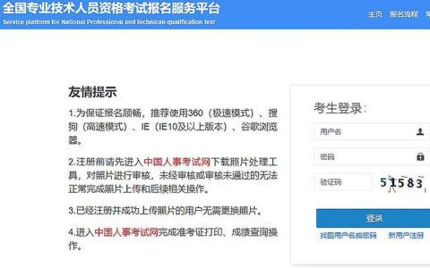 一级建造师报名入口官网(中国最难考的四大证)