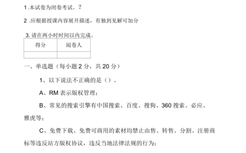 全媒体运营师真题(全媒体运营主要做什么)